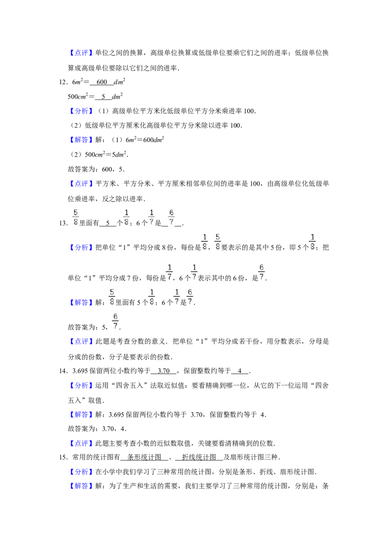 精品三年级下册数学期末巩固复习试卷3苏教版（含答案）_三年级数学下册（苏教版）_期中+期末-K149_期末试卷