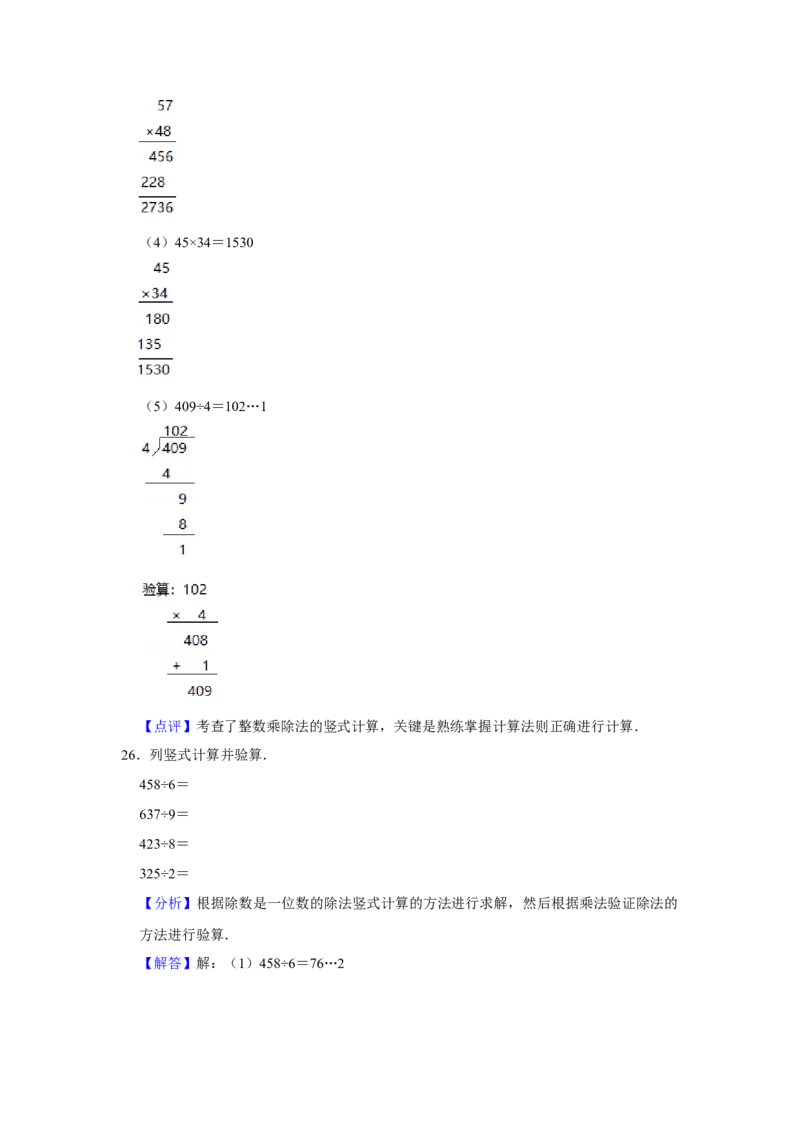 精品三年级下册数学期末巩固复习试卷3苏教版（含答案）_三年级数学下册（苏教版）_期中+期末-K149_期末试卷