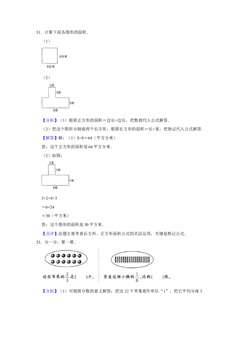精品三年级下册数学期末巩固复习试卷3苏教版（含答案）_三年级数学下册（苏教版）_期中+期末-K149_期末试卷