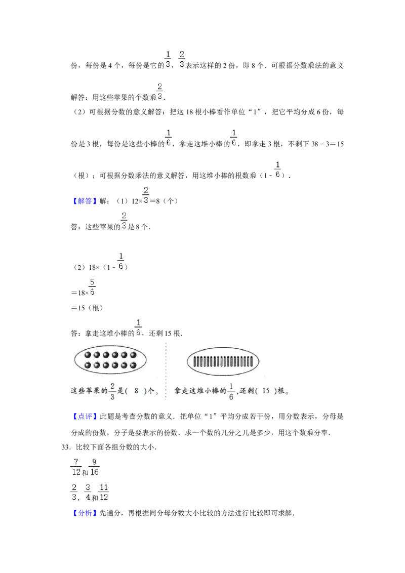 精品三年级下册数学期末巩固复习试卷3苏教版（含答案）_三年级数学下册（苏教版）_期中+期末-K149_期末试卷