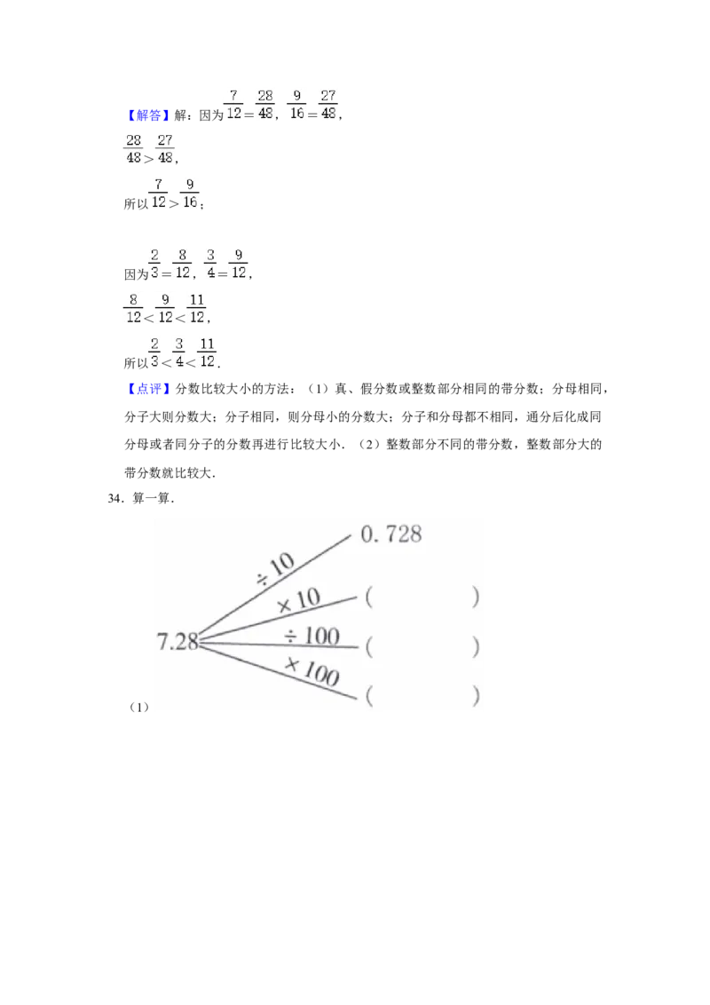 精品三年级下册数学期末巩固复习试卷3苏教版（含答案）_三年级数学下册（苏教版）_期中+期末-K149_期末试卷