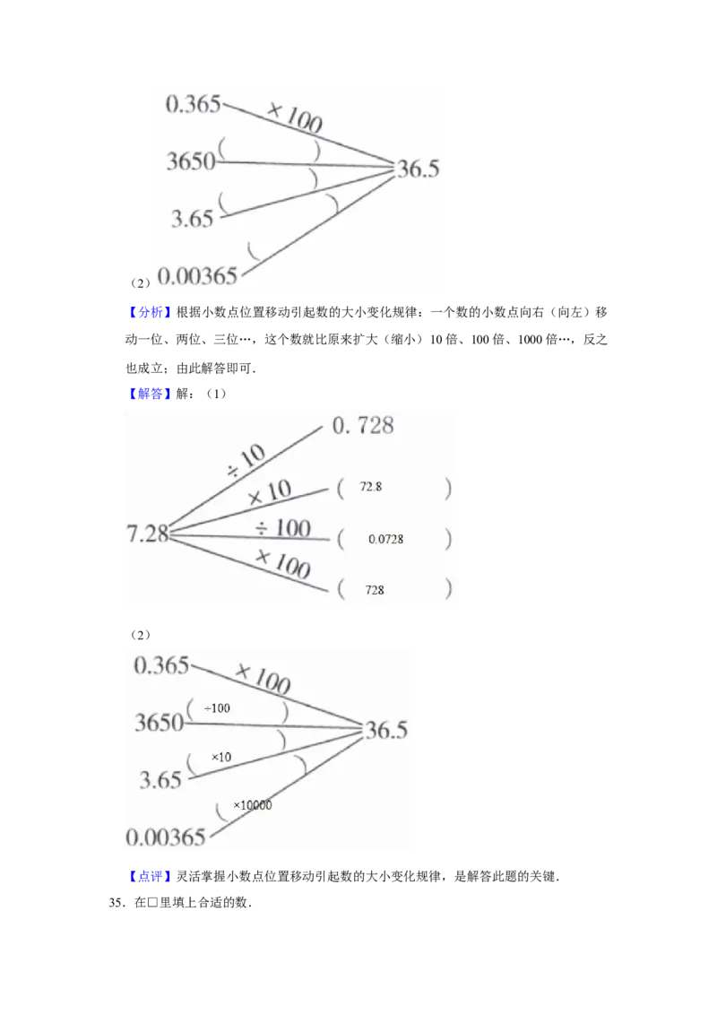 精品三年级下册数学期末巩固复习试卷3苏教版（含答案）_三年级数学下册（苏教版）_期中+期末-K149_期末试卷