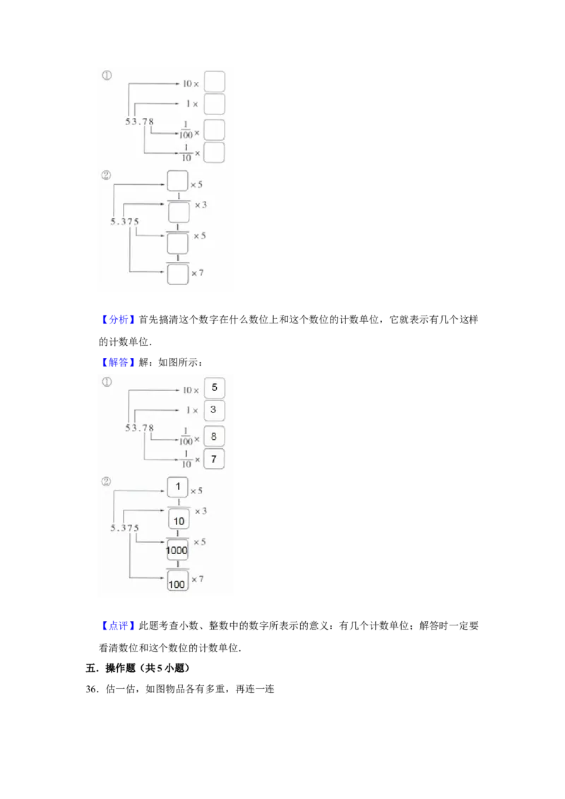 精品三年级下册数学期末巩固复习试卷3苏教版（含答案）_三年级数学下册（苏教版）_期中+期末-K149_期末试卷
