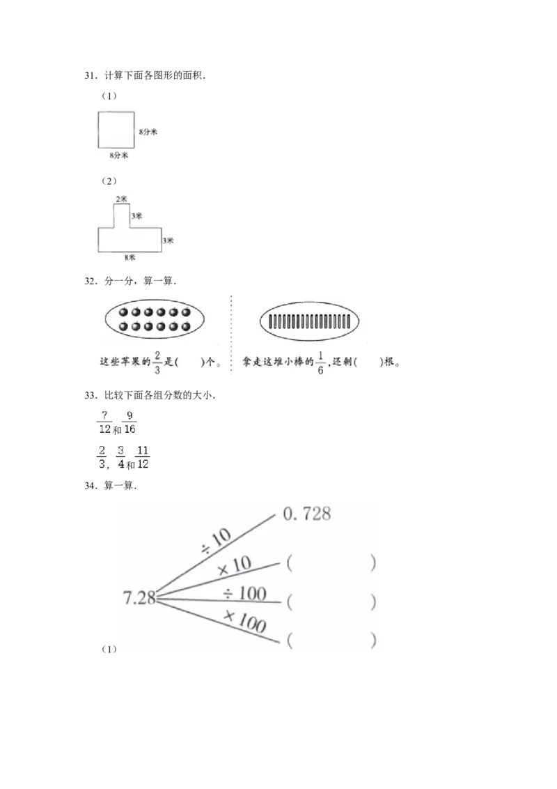 精品三年级下册数学期末巩固复习试卷3苏教版（含答案）_三年级数学下册（苏教版）_期中+期末-K149_期末试卷