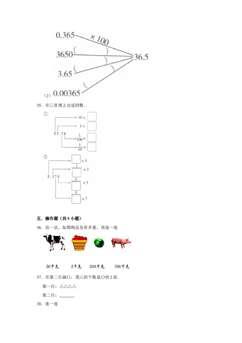 精品三年级下册数学期末巩固复习试卷3苏教版（含答案）_三年级数学下册（苏教版）_期中+期末-K149_期末试卷