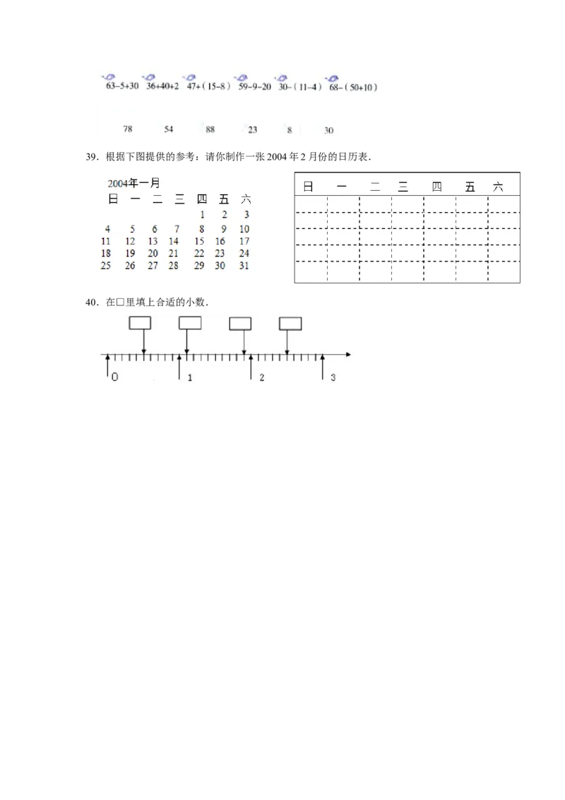 精品三年级下册数学期末巩固复习试卷3苏教版（含答案）_三年级数学下册（苏教版）_期中+期末-K149_期末试卷