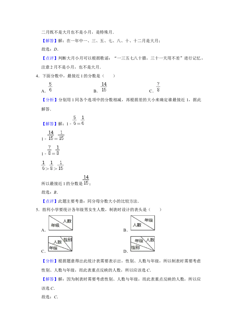 精品三年级下册数学期末巩固复习试卷3苏教版（含答案）_三年级数学下册（苏教版）_期中+期末-K149_期末试卷