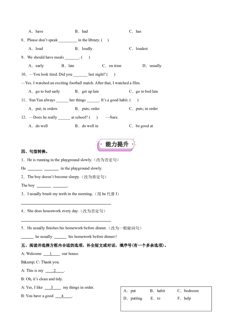 Unit2Goodhabits.Checkouttime&Tickingtime（第4课时）-六年级英语下册（译林版三起）_分层作业_2025版