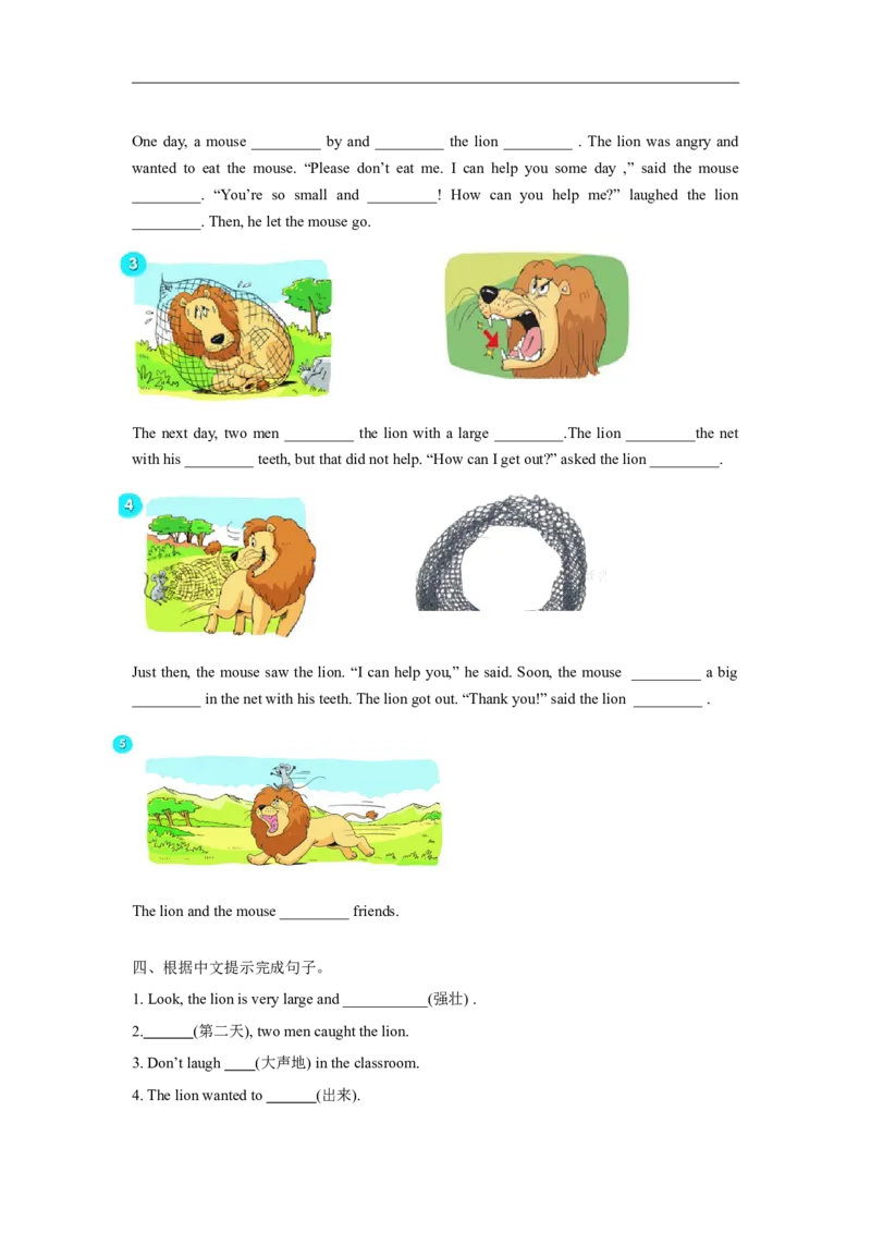 精品Unit1Storytime（练习及解析）-译林版（三起）-六年级英语下册_同步练习_课时练习_同步练习第1套（40份）