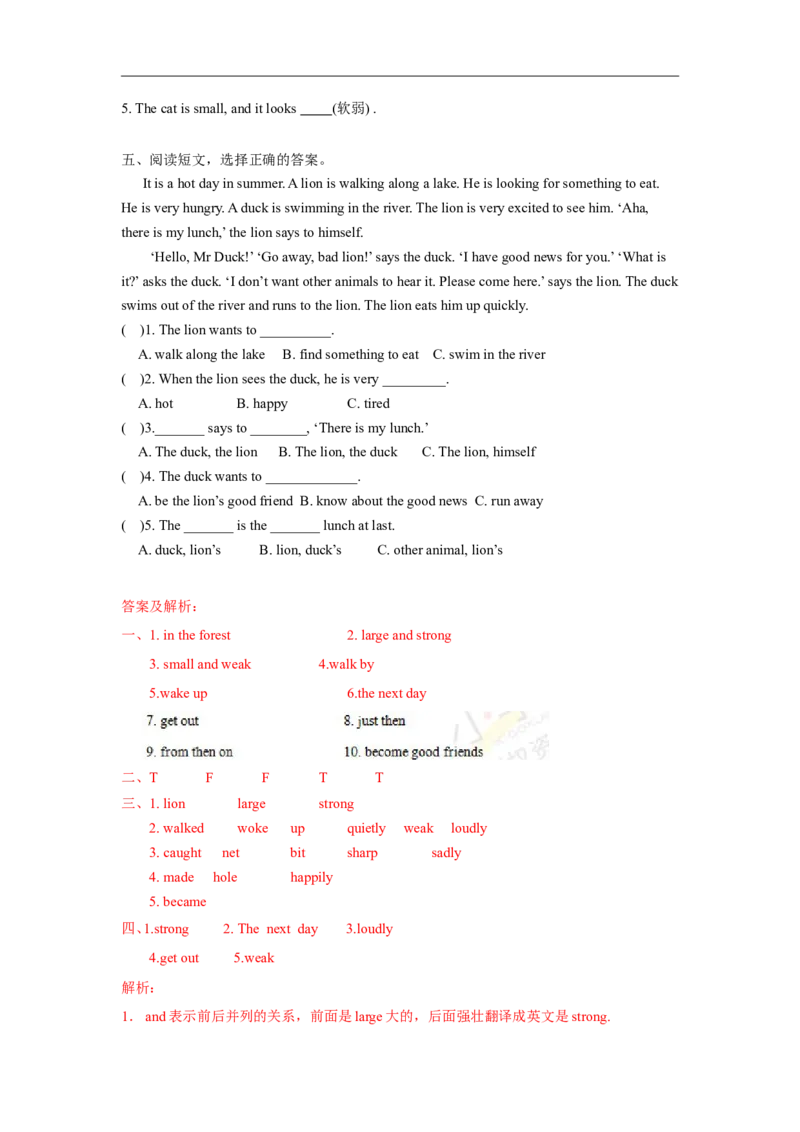 精品Unit1Storytime（练习及解析）-译林版（三起）-六年级英语下册_同步练习_课时练习_同步练习第1套（40份）