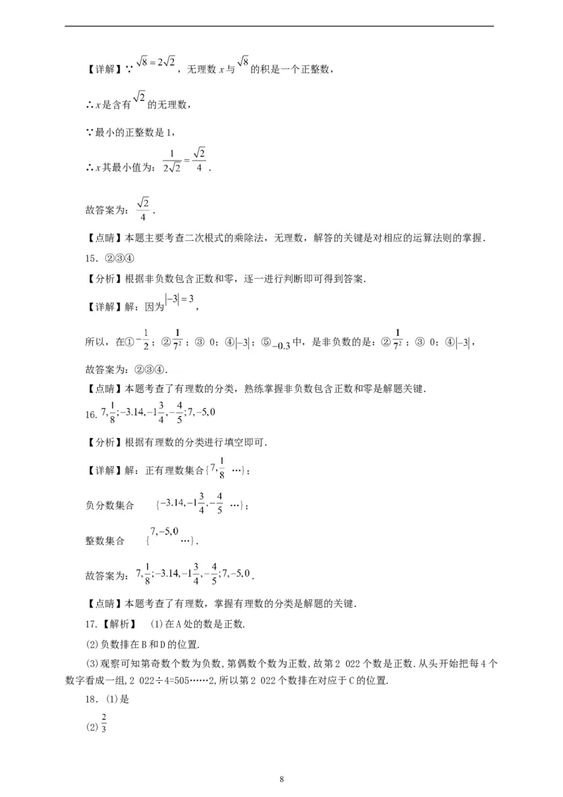 1.2.1有理数（学案）2024-2025学年数学人教版七年级上册（含解析）_初中数学人教版_7上-初中数学人教版_7上-初中数学人教版（新版）_05学案