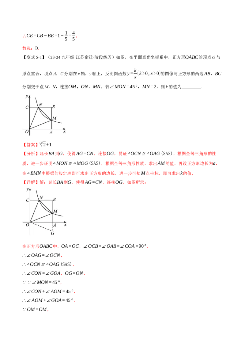 专题26.4反比例函数与几何图形（九大题型）（举一反三）（人教版）（教师版）_初中数学_九年级数学下册（人教版）_母题专项-U66_2025版