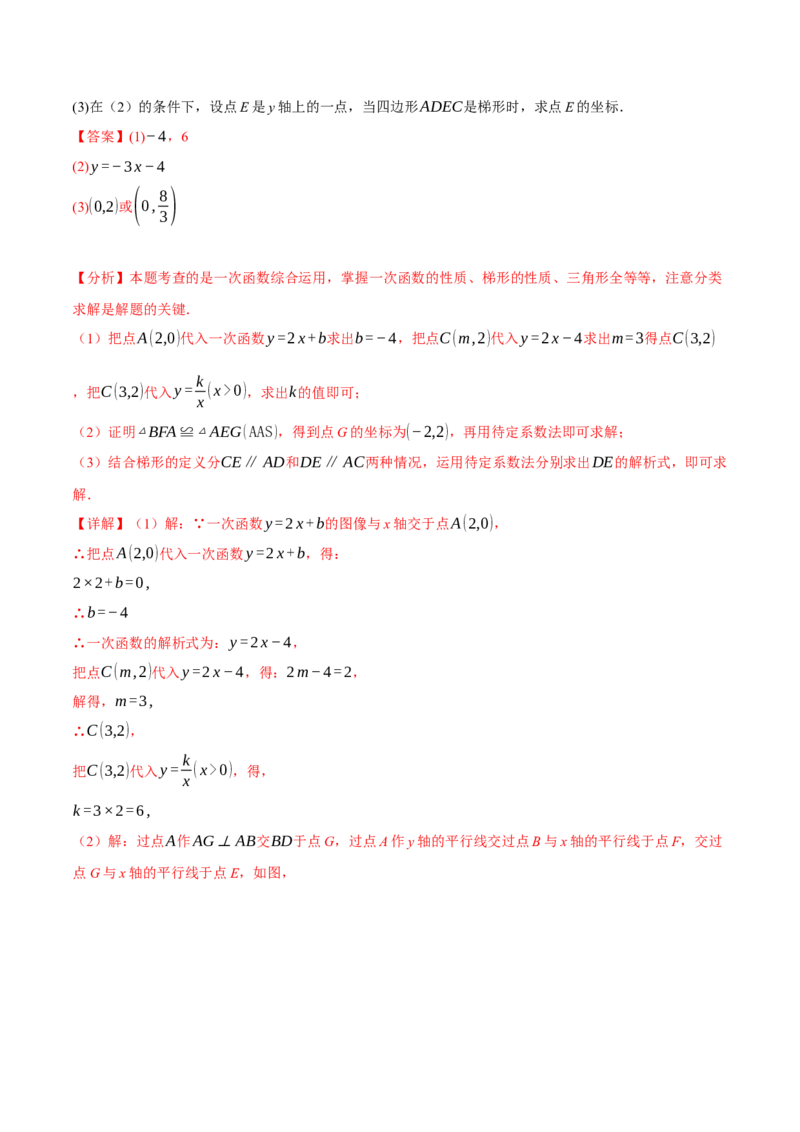 专题26.4反比例函数与几何图形（九大题型）（举一反三）（人教版）（教师版）_初中数学_九年级数学下册（人教版）_母题专项-U66_2025版