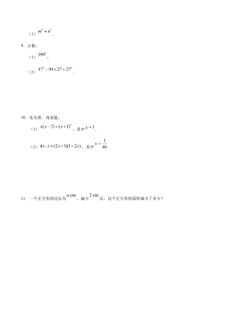 14.2.2完全平方公式-八年级数学人教版（上）（原卷版）_初中数学人教版_8上-初中数学人教版_旧版_06习题试卷_1同步练习_同步练习（第1套）