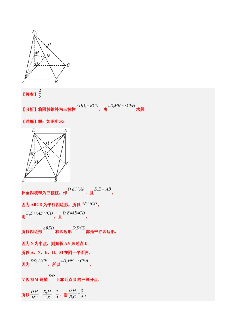 第32讲空间点、直线、平面间的位置关系（精讲）一轮复习讲义2024年高考数学高频考点题型归纳与方法总结（新高考通用）解析版_2.2025数学总复习_2024年新高考资料_1.2024一轮复习