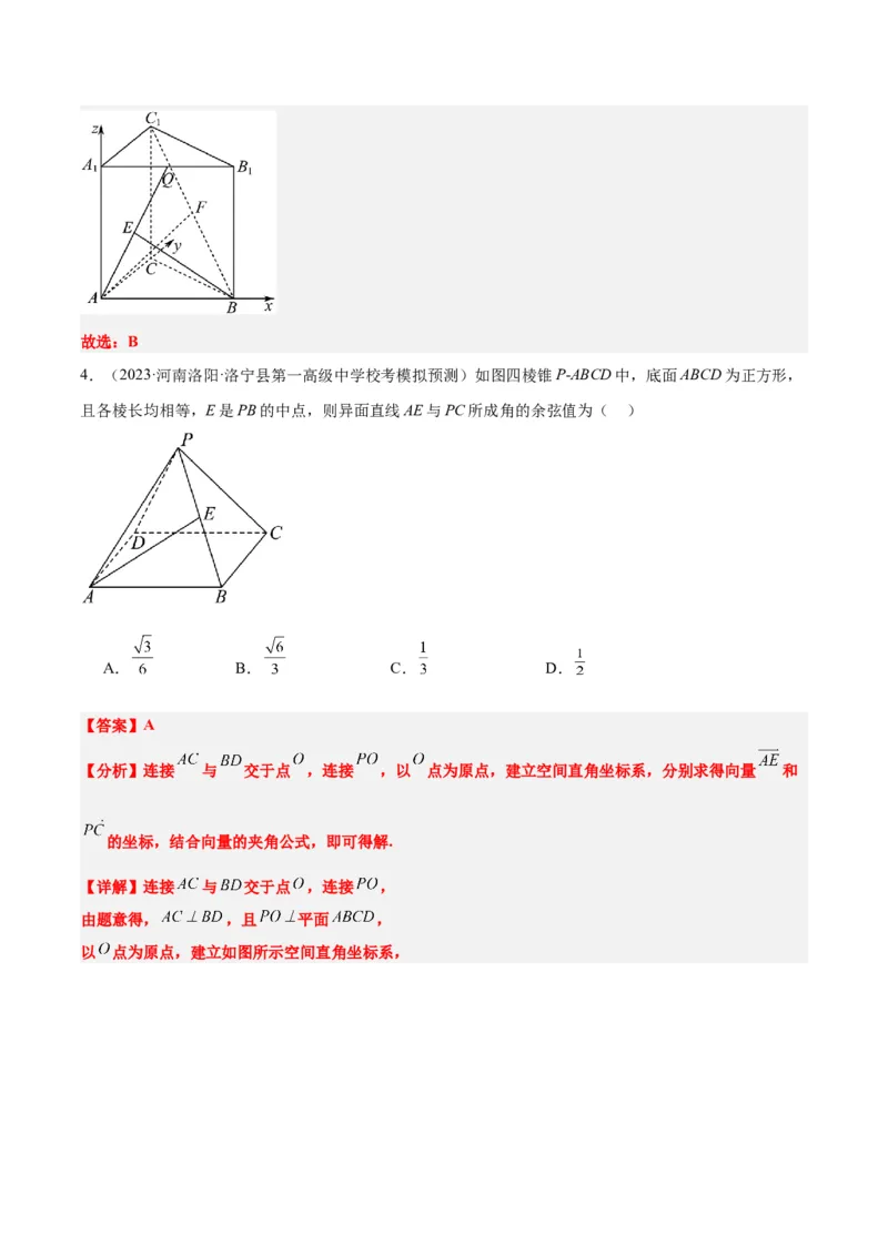 第32讲空间点、直线、平面间的位置关系（精讲）一轮复习讲义2024年高考数学高频考点题型归纳与方法总结（新高考通用）解析版_2.2025数学总复习_2024年新高考资料_1.2024一轮复习