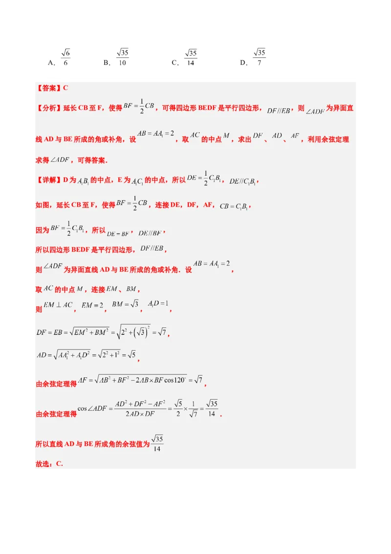 第32讲空间点、直线、平面间的位置关系（精讲）一轮复习讲义2024年高考数学高频考点题型归纳与方法总结（新高考通用）解析版_2.2025数学总复习_2024年新高考资料_1.2024一轮复习