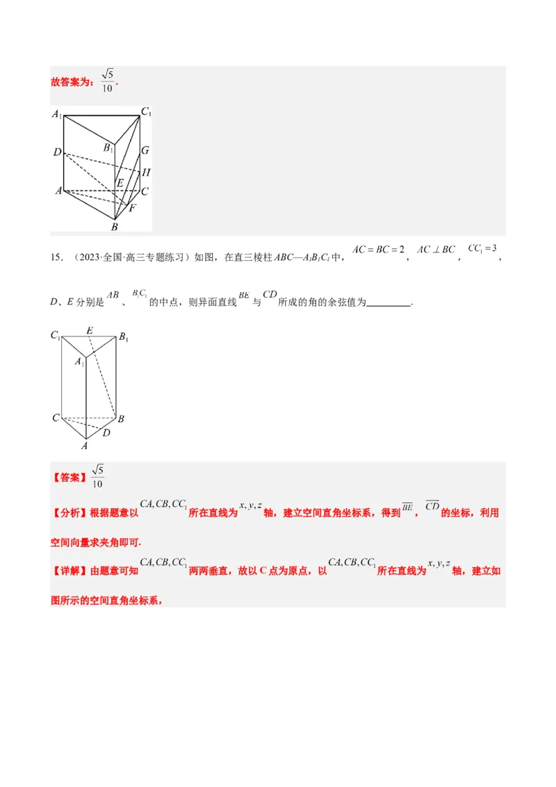 第32讲空间点、直线、平面间的位置关系（精讲）一轮复习讲义2024年高考数学高频考点题型归纳与方法总结（新高考通用）解析版_2.2025数学总复习_2024年新高考资料_1.2024一轮复习