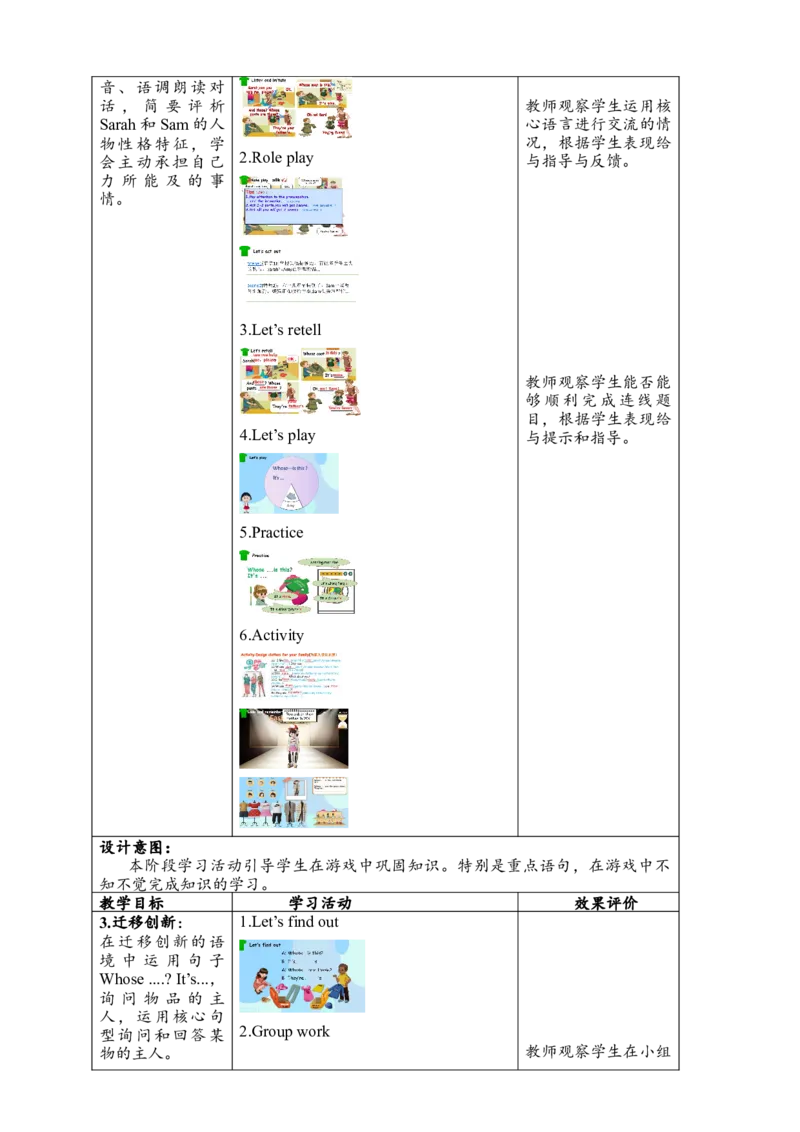 教案_2026春人教四下_29赠送其它资料_旧版四下资料包_大单元教学课件+教学设计-K58_Unit5_Unit5MyclothesBlet'stalk