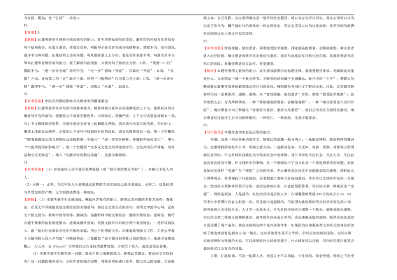 原创2020-2021学年必修下册第五单元达标检测卷语文A卷学生版_高语_人教版高中语文_02部编高中语文必修下册_05试卷练习5.17更新_单元测试5.17更新
