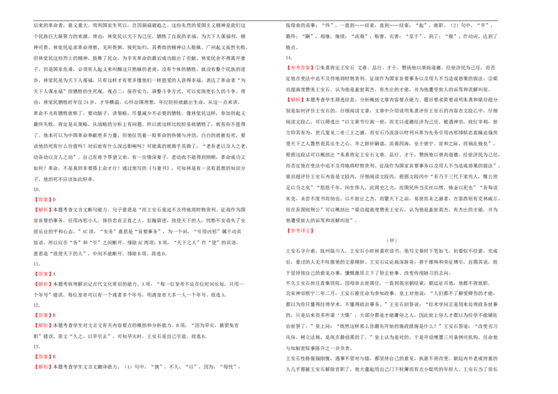 原创2020-2021学年必修下册第五单元达标检测卷语文A卷学生版_高语_人教版高中语文_02部编高中语文必修下册_05试卷练习5.17更新_单元测试5.17更新