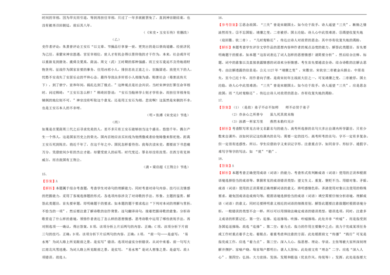 原创2020-2021学年必修下册第五单元达标检测卷语文A卷学生版_高语_人教版高中语文_02部编高中语文必修下册_05试卷练习5.17更新_单元测试5.17更新