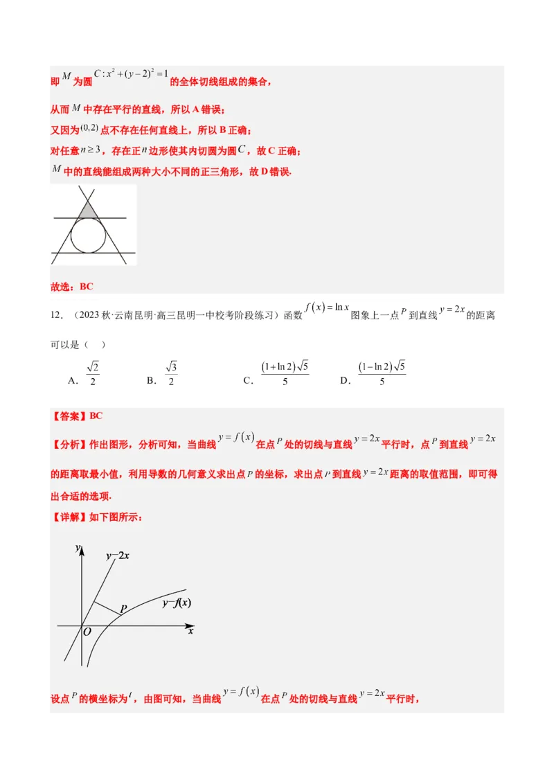 第38讲两条直线的位置关系（精讲）一轮复习讲义2024年高考数学高频考点题型归纳与方法总结（新高考通用）解析版_2.2025数学总复习_2024年新高考资料_1.2024一轮复习