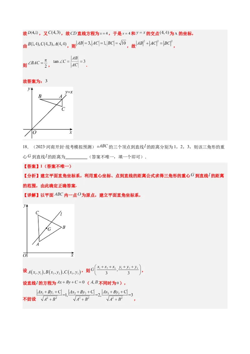 第38讲两条直线的位置关系（精讲）一轮复习讲义2024年高考数学高频考点题型归纳与方法总结（新高考通用）解析版_2.2025数学总复习_2024年新高考资料_1.2024一轮复习