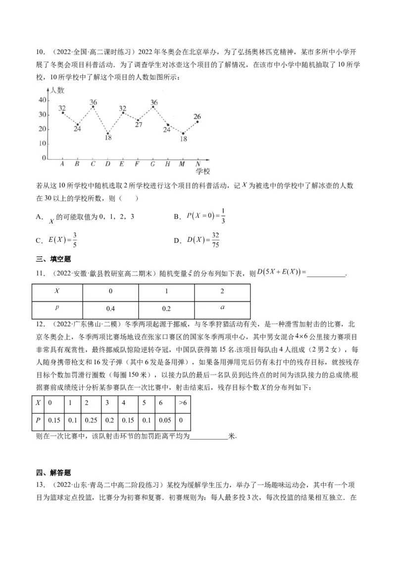 第07讲离散型随机变量及其分布列和数字特征(精练）（原卷版）_2.2025数学总复习_2023年新高考资料_一轮复习_2023新高考数学一轮复习（新教材新高考）