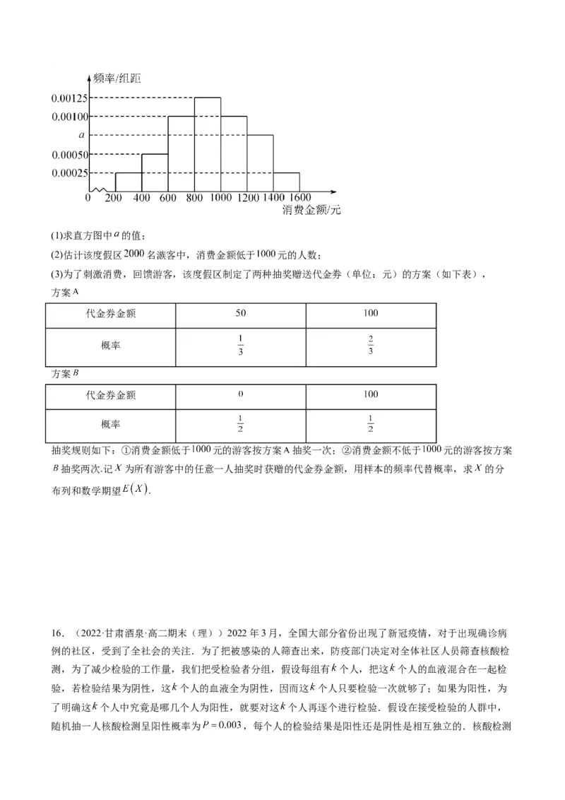 第07讲离散型随机变量及其分布列和数字特征(精练）（原卷版）_2.2025数学总复习_2023年新高考资料_一轮复习_2023新高考数学一轮复习（新教材新高考）