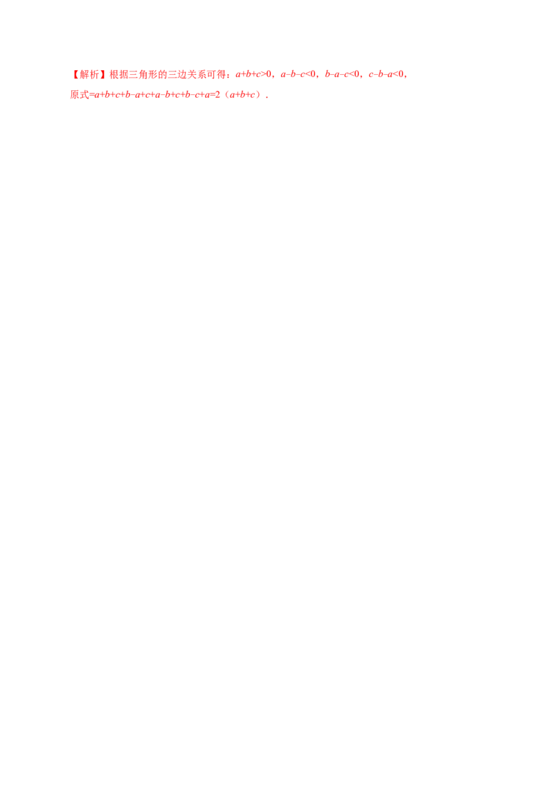 16.1二次根式-八年级数学人教版（下册）（解析版）_初中数学人教版_八年级数学下册_保存转存之后查看(1)_8下-初中数学人教版（2026春新版持续更新）_旧版-可参考_06习题试卷_1同步练习