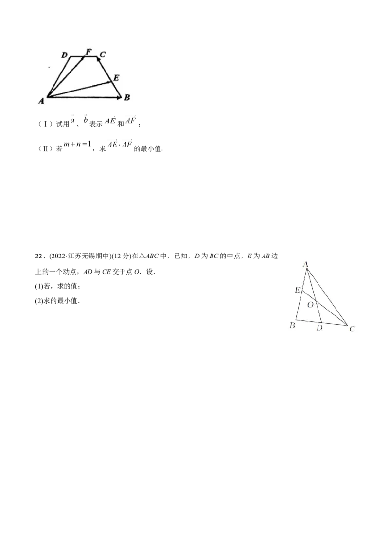 第39讲章末检测六（原卷版）_2.2025数学总复习_2024年新高考资料_1.2024一轮复习_2024年高考数学一轮复习精品导学案（新高考）