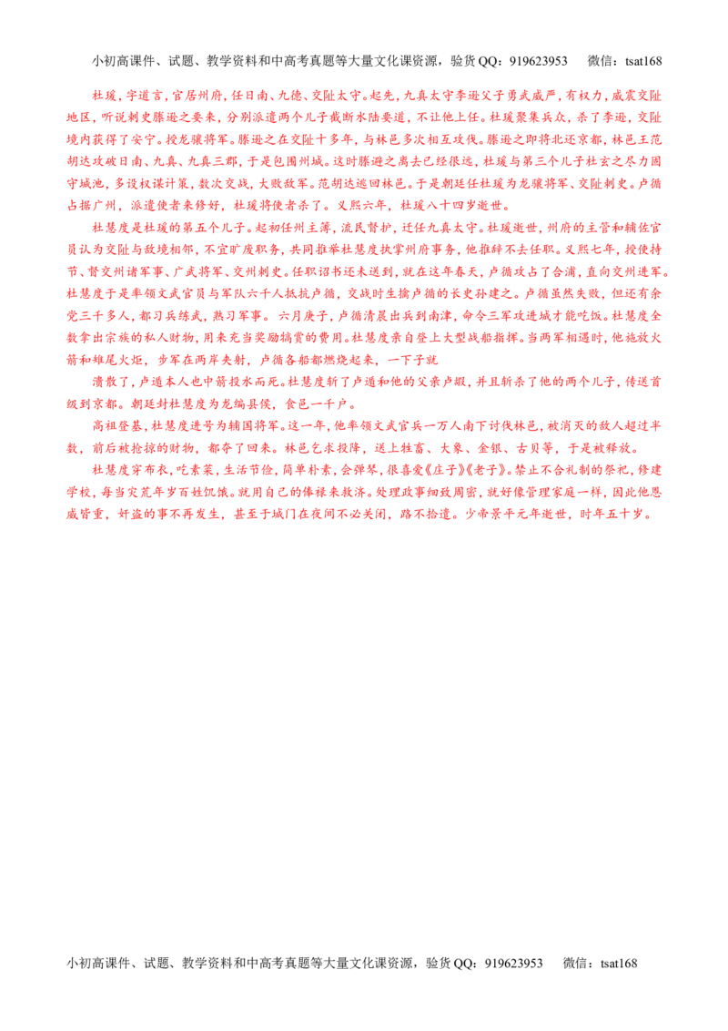 专题12文言文筛选分析概括（练）-2016年高考语文一轮复习讲练测（解析版）_高语_1高中语文_2016年高考语文一轮复习讲练测（全套打包162份）