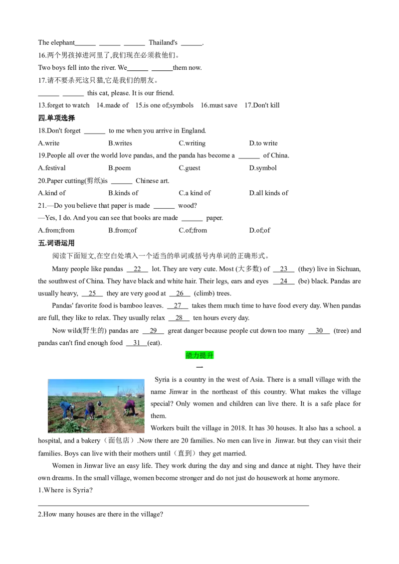 专题02Unit1AnimalFriendsSectionB（原卷版）_新人教版7下英语学习资料包_13.寒假班预习专项讲义_02-25春人教版英语七年级年级下册寒假学习讲义