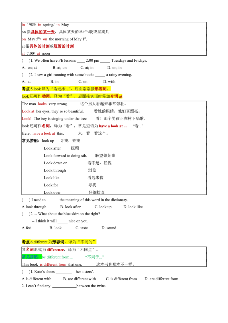 专题02Unit1AnimalFriendsSectionB（原卷版）_新人教版7下英语学习资料包_13.寒假班预习专项讲义_02-25春人教版英语七年级年级下册寒假学习讲义