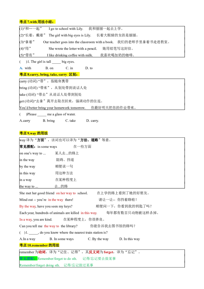 专题02Unit1AnimalFriendsSectionB（原卷版）_新人教版7下英语学习资料包_13.寒假班预习专项讲义_02-25春人教版英语七年级年级下册寒假学习讲义