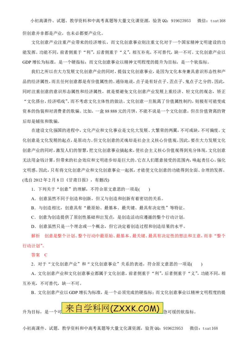 专题19论述类文本阅读（押题专练）-2017年高考语文一轮复习精品资料（解析版）_高语_1高中语文_2017年高考语文一轮复习精品资料（教学案+押题专练）（全套打包79份）