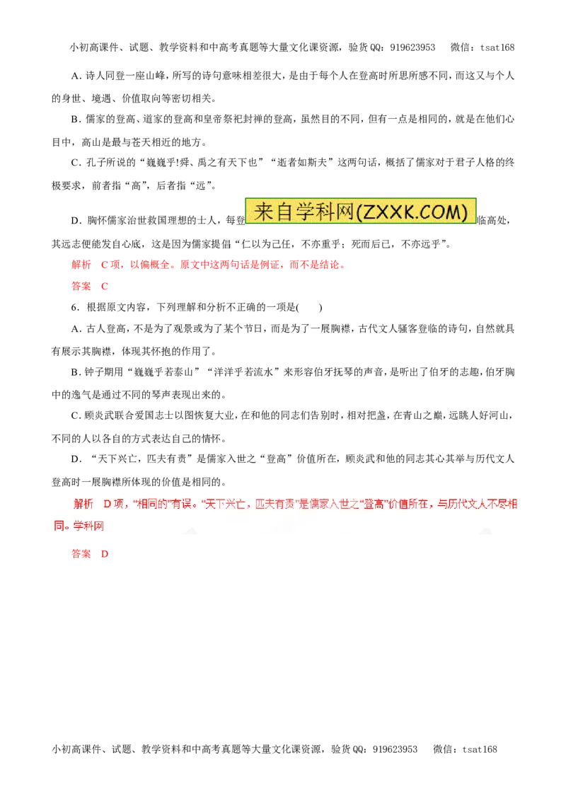 专题19论述类文本阅读（押题专练）-2017年高考语文一轮复习精品资料（解析版）_高语_1高中语文_2017年高考语文一轮复习精品资料（教学案+押题专练）（全套打包79份）