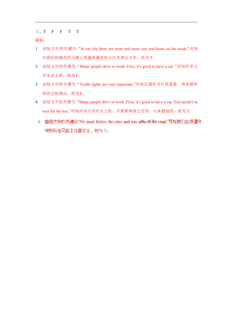 精品Unit4Cartoontime（练习及解析）-译林版（三起）-六年级英语下册_同步练习_课时练习_同步练习第1套（40份）