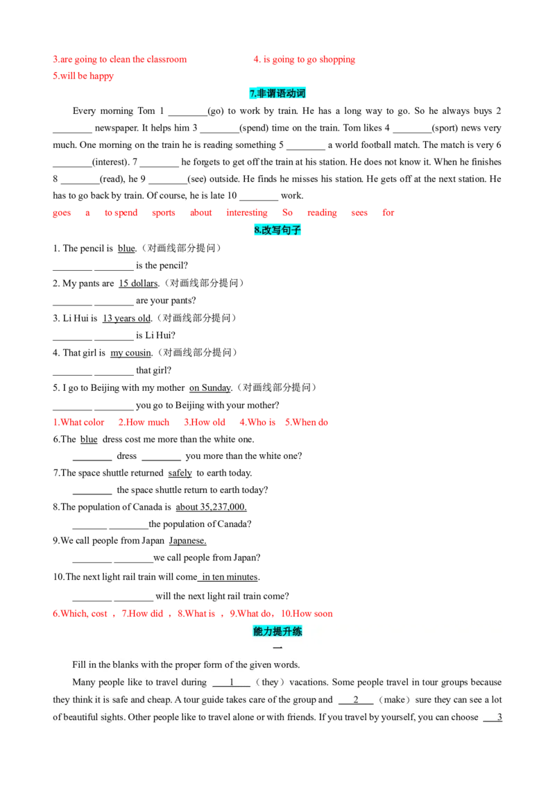 专题05寒假知识回顾（解析版）_新人教版7下英语学习资料包_13.寒假班预习专项讲义_02-25春人教版英语七年级年级下册寒假学习讲义
