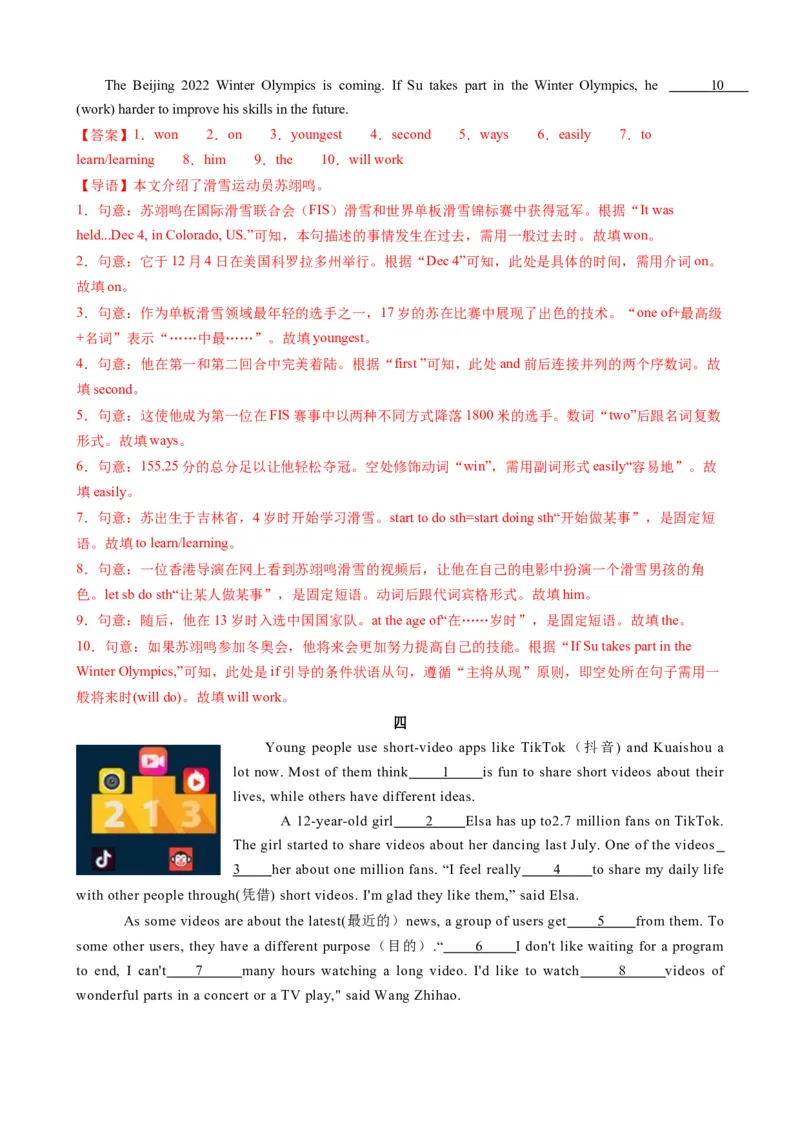 专题05寒假知识回顾（解析版）_新人教版7下英语学习资料包_13.寒假班预习专项讲义_02-25春人教版英语七年级年级下册寒假学习讲义