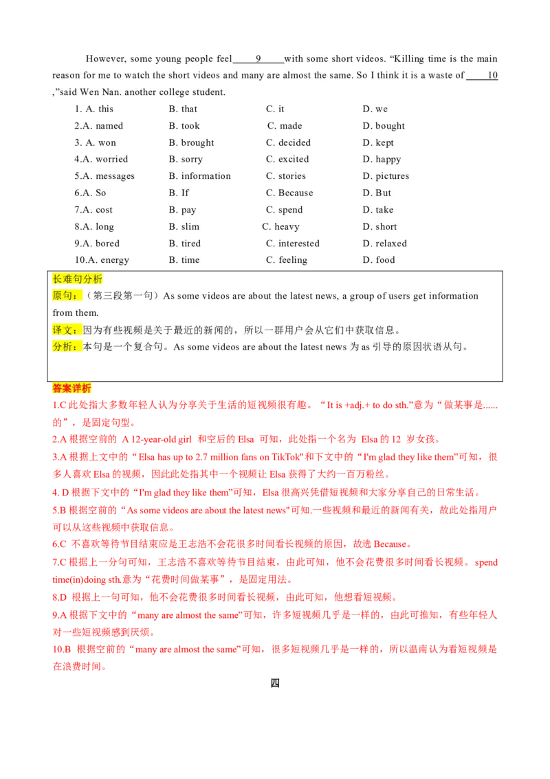 专题05寒假知识回顾（解析版）_新人教版7下英语学习资料包_13.寒假班预习专项讲义_02-25春人教版英语七年级年级下册寒假学习讲义