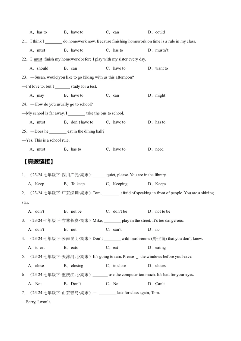 Unit2NoRules,NoOrder.（语法讲解及专练）（学生版）_新人教版7下英语学习资料包_11.单元语法专练讲义（教师版+学生版）