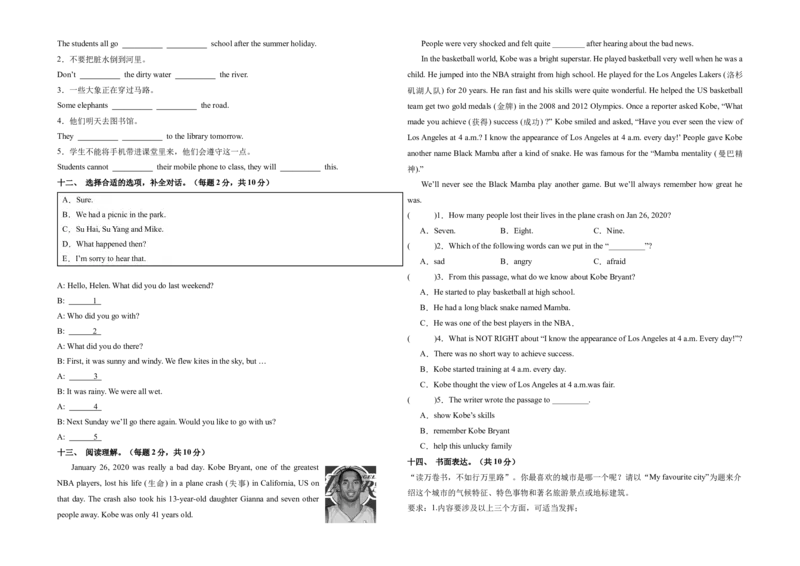 英语（提高卷03）（考试版A3）_期中+期末_期末试卷