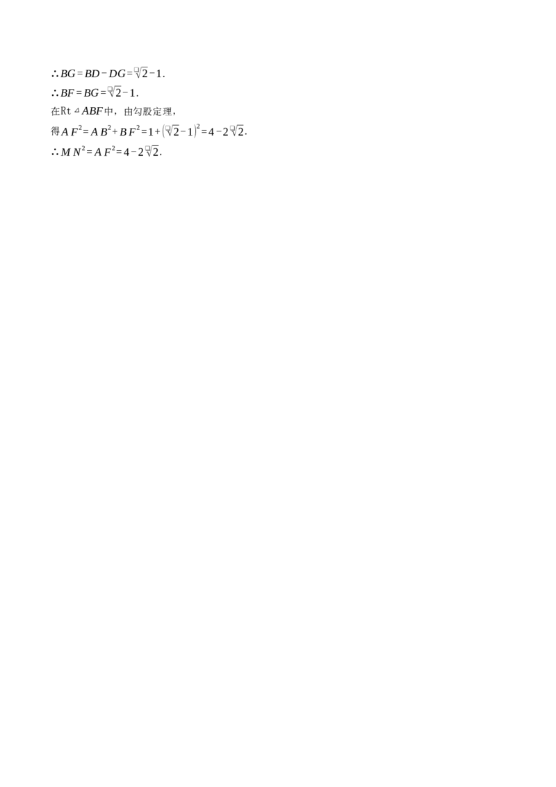 专题3-4平行四边形（考题猜想，特殊四边形的性质在折叠问题中的巧用）教师版_初中数学_八年级数学下册（人教版）_期末专项复习-U276_2024版