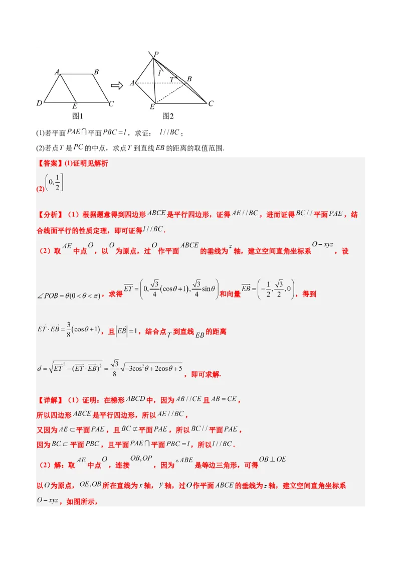 第36练空间向量及其应用（精练：基础+重难点）一轮复习讲义2024年高考数学高频考点题型归纳与方法总结（新高考通用）解析版_2.2025数学总复习_2024年新高考资料_1.2024一轮复习