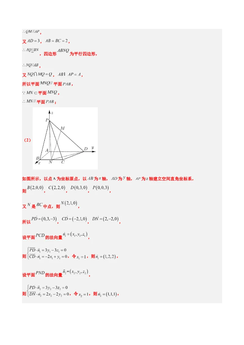第36练空间向量及其应用（精练：基础+重难点）一轮复习讲义2024年高考数学高频考点题型归纳与方法总结（新高考通用）解析版_2.2025数学总复习_2024年新高考资料_1.2024一轮复习