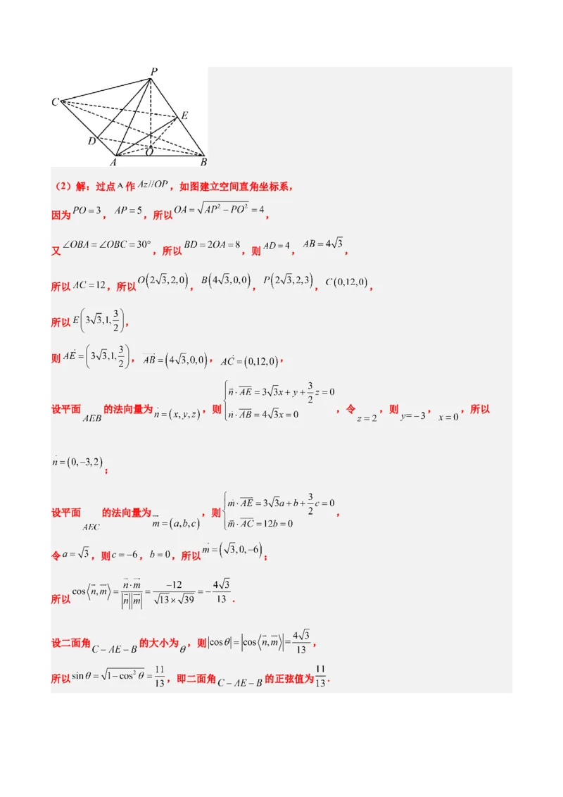 第36练空间向量及其应用（精练：基础+重难点）一轮复习讲义2024年高考数学高频考点题型归纳与方法总结（新高考通用）解析版_2.2025数学总复习_2024年新高考资料_1.2024一轮复习