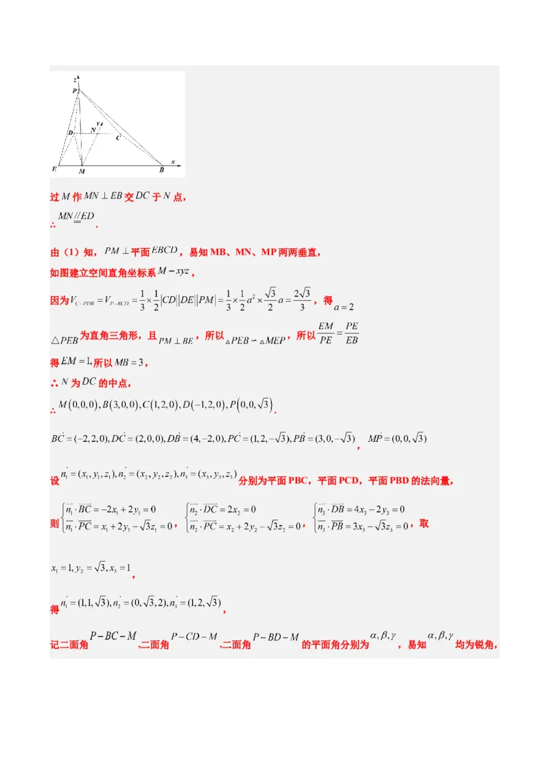 第36练空间向量及其应用（精练：基础+重难点）一轮复习讲义2024年高考数学高频考点题型归纳与方法总结（新高考通用）解析版_2.2025数学总复习_2024年新高考资料_1.2024一轮复习