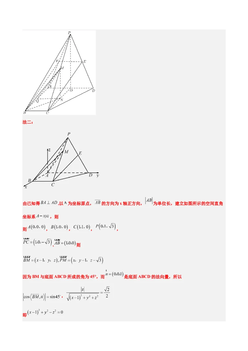 第36练空间向量及其应用（精练：基础+重难点）一轮复习讲义2024年高考数学高频考点题型归纳与方法总结（新高考通用）解析版_2.2025数学总复习_2024年新高考资料_1.2024一轮复习